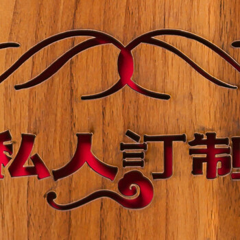 晟旎尚品 DIY相册大本情侣宝宝影集 自制手工粘贴式纪念册创意礼物品 木质16寸  私人订制