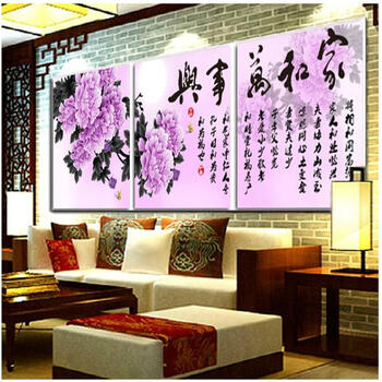 
                                        包邮 蒙娜丽莎十字绣大幅客厅新款家和万事兴字画绣系列卧室挂画紫色牡丹花开家和万事兴壁画墙画 3D棉线家和3联1.5*50.                