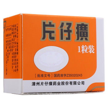 片仔癀 片仔癀 3g*1粒/盒 【2盒装】