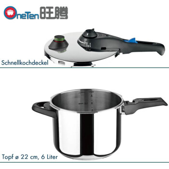 OneTen/旺腾德国不锈钢高压锅压力锅22cm煤气灶燃气电磁炉通用6升L 大部分地区包邮 升级款