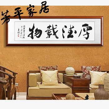 2018新品厚德载物字画 名家真迹书法作品 手写客厅办公室装饰画 四字横幅 诚信赢天下 特大款245*80
