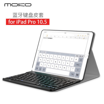 7/air2/10.5平板键盘 转轴无线蓝牙键盘 ipad pro 10.