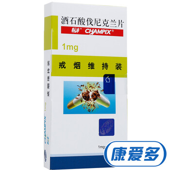 畅沛 酒石酸伐尼克兰片(进口戒烟药 维持装 不含尼古丁)1mg*28片_ 8折