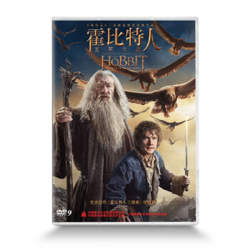 {} ˣ֮սDVD9 The Hobbit: The Battle of The Five Armies