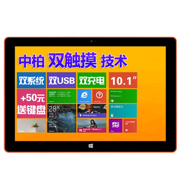 双触摸体验：jumper中柏 EZpad3S 双系统平板电脑