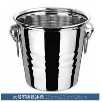 
                                        DUOTER 包邮！不锈钢红酒冰桶冰块桶香槟桶吐酒桶 单个价（大号冰桶）送冰夹                