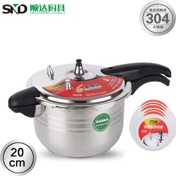 
                                        顺达（SND） 顺达(SND) B型压力锅 加厚304不锈钢 煤气电磁炉通用加厚20CM                