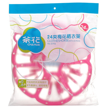
                                        
                                                            茶花衣架子带晾衣夹子晾衣架晒袜子架内衣架神器(24夹子) 0793                