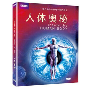 BBC科普纪录片 人体奥秘 2DVD 生命的起源 高