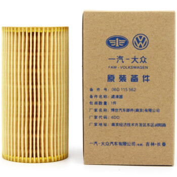 奥迪（AUDI）原厂机油滤芯/机油滤清器 A6L C6(05-11)2.0T 适用