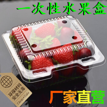 一次性水果草莓包装盒透明塑料盒樱桃盒果蔬盒果切 400g
