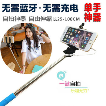 
                                        萝莉 铝合金自拍杆手机神器自拍棒适用于苹果iphone5S/6/Plus三星小米支架 铝合金线控-黑色                