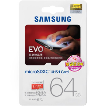 
                                三星（SAMSUNG）64GB UHS-1 Class10 TF(Micro SD)存储卡（读速80Mb/s）升级版            