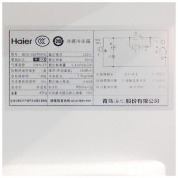 
                                                            海尔（Haier）160升 小型两门冰箱双门冷冻速度快经济实用节能环保BCD-160TMPQ                
