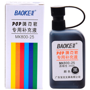 宝克  POP唛克笔填充液 唛克笔补充液彩色 800-25补充液黑色1瓶