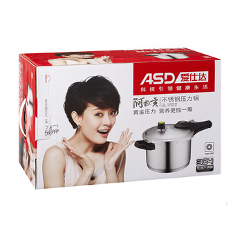 ASD/爱仕达 阿拉贡不锈钢节能底压力锅 QL18系列高压锅 多款可选 直径20CM