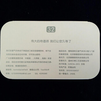 
                                        擦擦嗅酒鼻子  侍酒师葡萄酒32香气味样本 品酒师酒具                