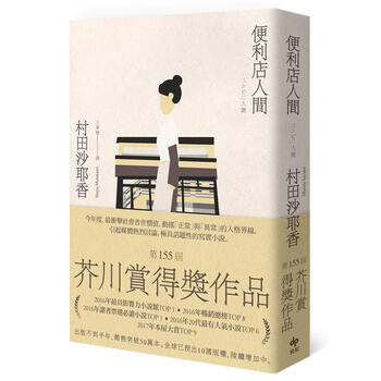 火花 日本藝術家創作書衣款 火花 日本艺术家创作书衣款 港台原版