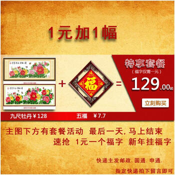 
                                                            包邮皇家至尊蒙娜丽莎十字绣新款客厅大幅背景墙画花开富贵中国风国色九尺牡丹花3米壁画2米艺术 2.1米（丝线）210*90厘米【免费补线】                