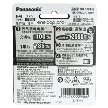 
                                                                                爱乐普（eneloop）充电电池5号4节高容量镍氢适用相机闪光灯玩具3HCCA/4BW无充电器                