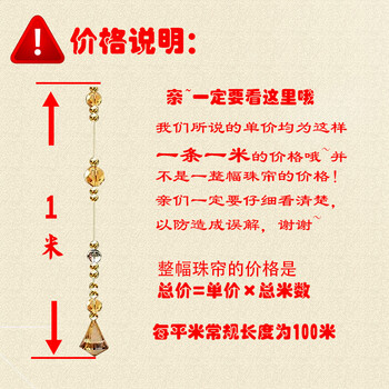 大创梦帘全新工程珠帘3D立体珠帘酒店商场装饰专用360°无死角透视珠帘 标价为一根珠帘一米的价格