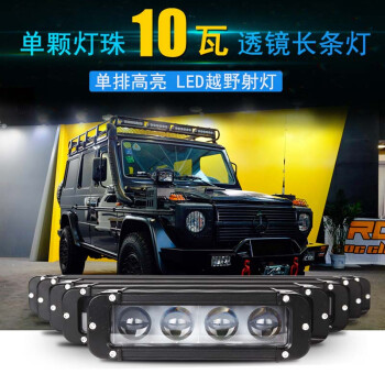 牧馬人汽車射燈led大功率猛禽長條燈led越野改裝燈12v 24v超亮 120w