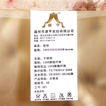 
                                        康亨家纺蚊帐三开门宫廷落地顶加粗支架加密新款公主蚊帐蕾丝蚊账 粉色 1.8米床                