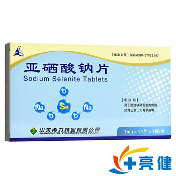 希力 亚硒酸钠片 1mg*12片/盒 标准装