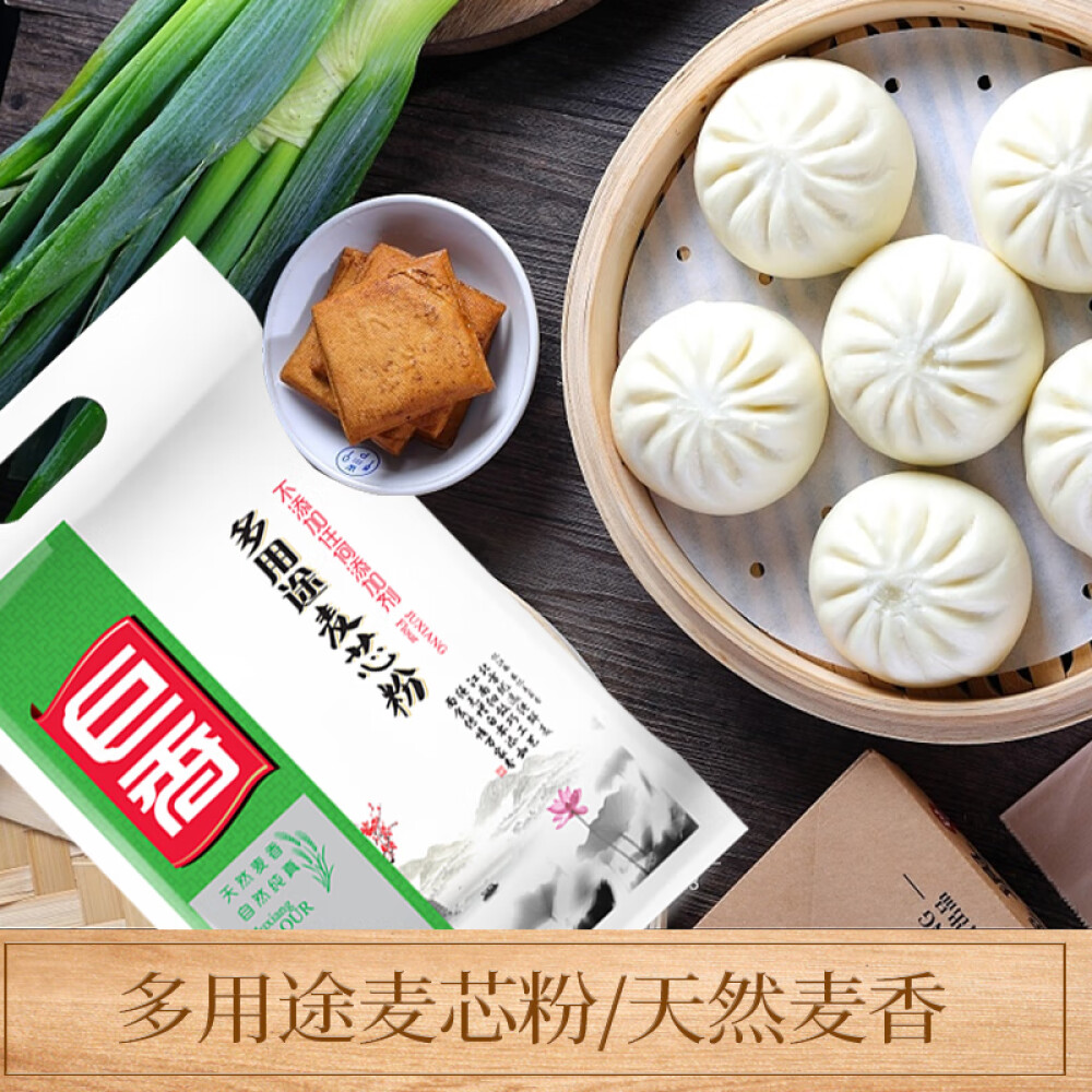 巨香（JUXIANG） 家庭多用途麦芯粉适用饺子面条煎饼专用面粉5斤装 麦芯粉2.5kg