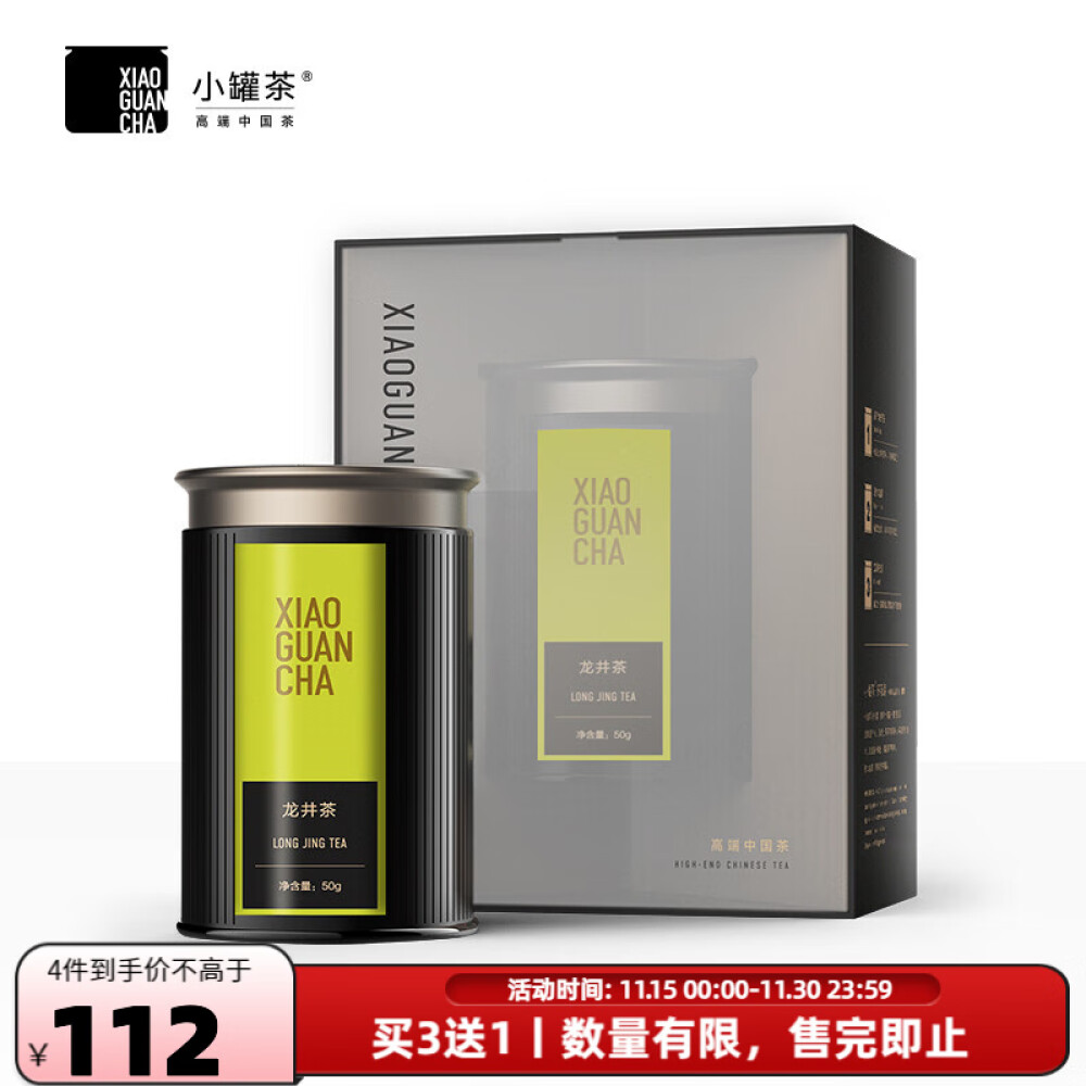 XIAO GUAN CHA 小罐茶 烏龍茶 中国茶 - 飲料