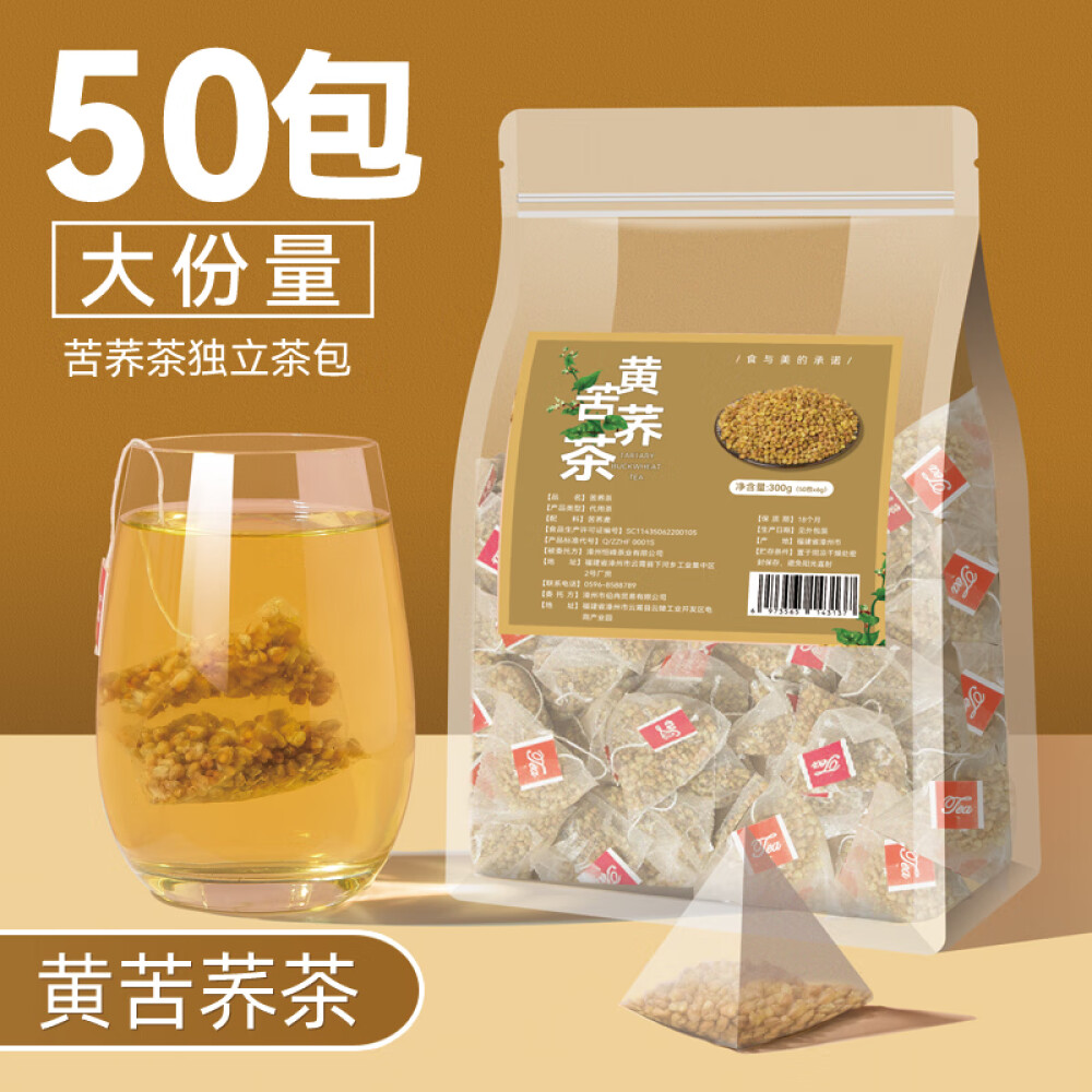 瑞福世家（RUI FU SHI JIA） 黄苦荞茶50小包炒熟苦荞茶大凉山饭店专用苦荞麦香型养生茶包