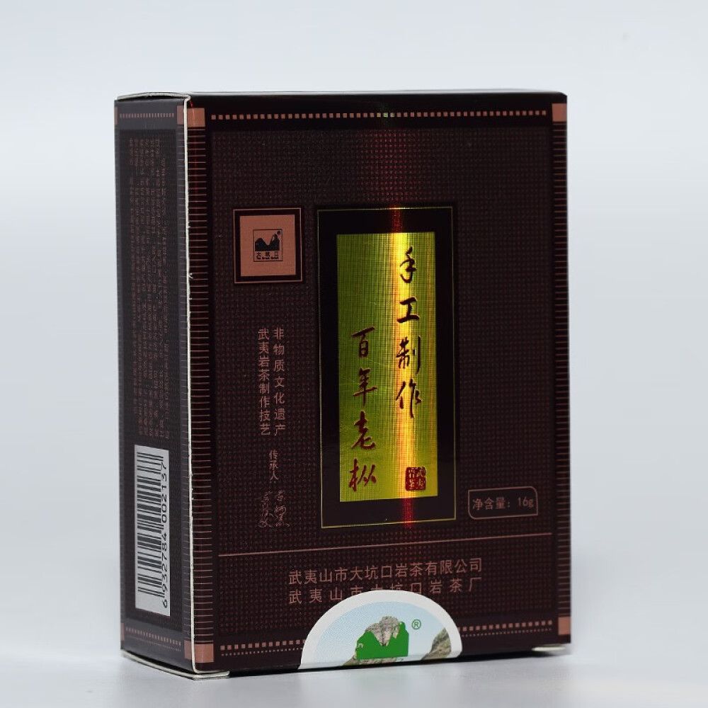 大坑口 特级 百年老枞水仙  非遗老师手工制作 乌龙茶 武夷山岩茶 两泡装16g