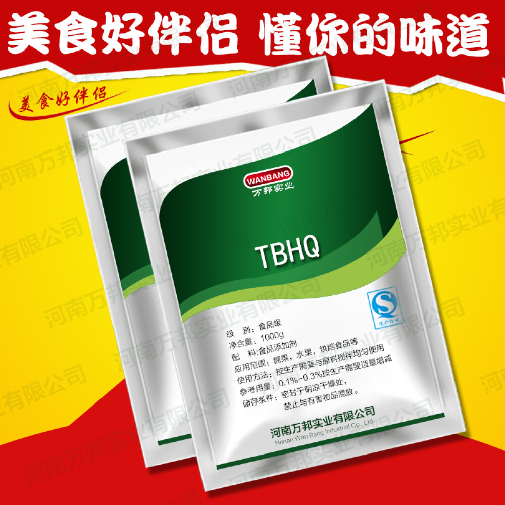食品级TBHQ  特丁基对苯二酚 植物油肉制品油脂剂 500g