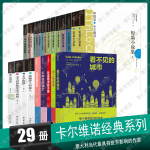 卡尔维诺经典全集 全18册 版本 12年全面修订 增补卡尔维诺各作品自序树上的男爵 精 摘要书评试读 京东图书