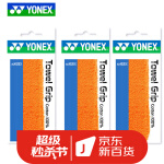 YONEX 新款尤尼克斯yy羽毛球线高弹耐打清脆日本生产专业球线单根装一条 