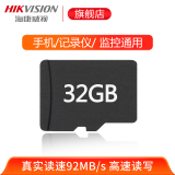 海康威视（HIKVISION）监控存储卡监控摄像头专业TF卡内存卡 128G 版本