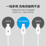 品胜 数据线三合一快充 苹果Type-c安卓手机车载充电线USB-C 适用iPhone13/12/11/Xs/SE小米/oppo华为 1.2米