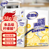老管家清除剂食品级柠檬酸洁净饮水机电热水壶清洁剂238g
