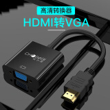 秋叶原（CHOSEAL）HDMI转VGA线转接器 高清视频转换头 小米电脑盒子连接线电视显示器投影仪QS6933