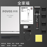 奔腾（POVOS）智能电动理发器 专业成人儿童家用电推剪 剃头刀雕刻光头电推子 PW238黑色