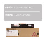 理光（Ricoh）M C250型 红色墨粉盒 适用于P C300W/M C250FWB