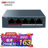 海康威视HIKVISION 5网口百兆POE监控交换机非网管延长网线传输250米交换器网线分流分线器DS-3E0105P-E/M