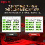 金泰克（Tigo）256GB SSD固态硬盘 SATA3.0接口 C320系列 长江存储颗粒/国产颗粒/联芸主控