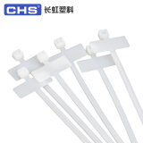 CHS长虹塑料尼龙外标牌式扎带2.5*110mm CHS-110MKT外标白色（500条装）