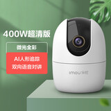 dahua大华乐橙TP2 TA2系列无线监控摄像头360度全景WiFi家用监视器手机远程 【全新升级版-400万】 64G