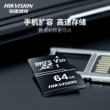 海康威视(HIKVISION) 64GB TF（MicroSD）存储卡 C10 V30读速高达92MB/s 行车记录仪&安防监控摄像头内存卡