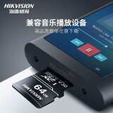 海康威视(HIKVISION) 64GB TF（MicroSD）存储卡 C10 V30读速高达92MB/s 行车记录仪&安防监控摄像头内存卡