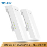 TP-LINK 千兆无线网桥套装(5公里) 监控专用wifi点对点远距离传输无线AP CPE TL-S5G-5KM套装