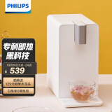 飞利浦（PHILIPS）即热式饮水机家用小型 小白熊桌面台式茶吧机 智能速热饮水器 办公室迷你水吧机 ADD4812