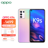 OPPO K9s 6+128GB 幻紫流沙 骁龙778G 120Hz电竞屏 5000mAh长续航 6400万人像三摄 游戏拍照 5G手机